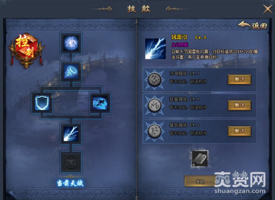 少年驯龙记,爽赞网,驰骋江湖