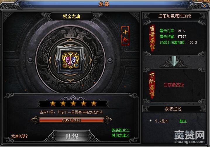 梁山传奇,爽赞网,龙魂玩法