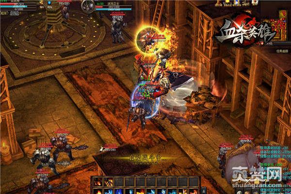 血杀英雄,爽赞网,朝圣之路