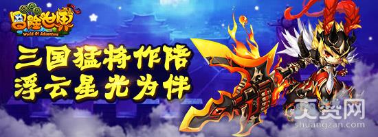 冒险世界OL,爽赞网,套装系统