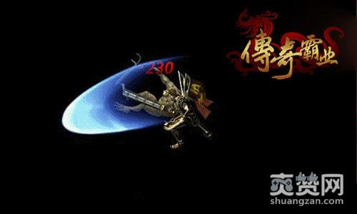 传奇霸业,爽赞网,钢铁之躯