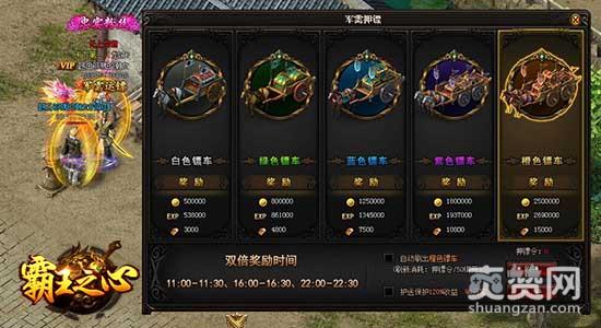 霸王之心,爽赞网,官衔系统