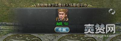 怒魂悟空传,塔防封魔,攻略,爽赞网