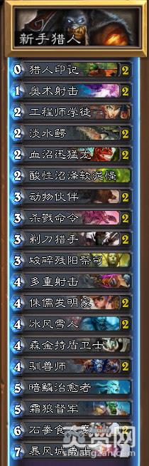 炉石传说,猎人,卡组,新人,爽赞网