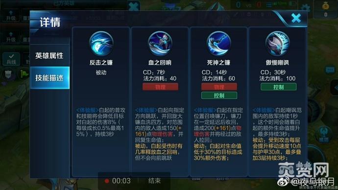 王者荣耀,白起,重做,技能,爽赞网