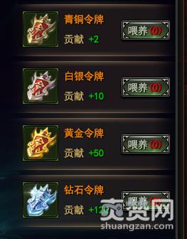 龙神契约,帮会贡献,攻略,爽赞网