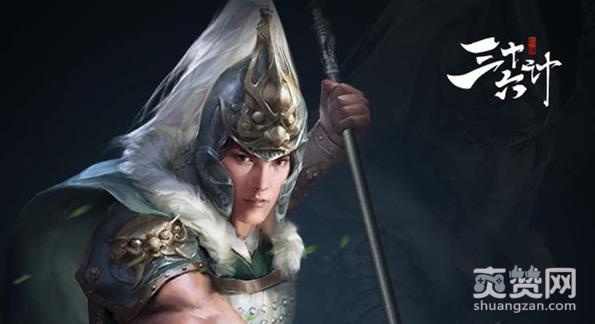 三十六计,英雄,强化,攻略,爽赞网