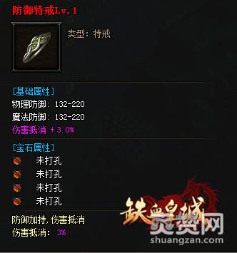 铁血皇城,爽赞网,特戒系统,传奇人生