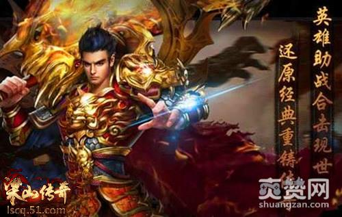 梁山传奇,爽赞网,军衔玩法