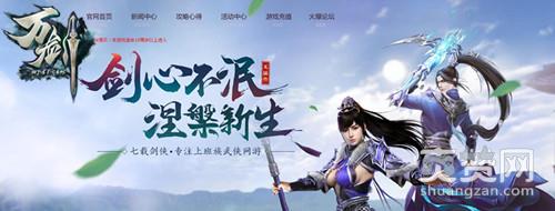 万剑,爽赞网,丰富奖励,必做事项