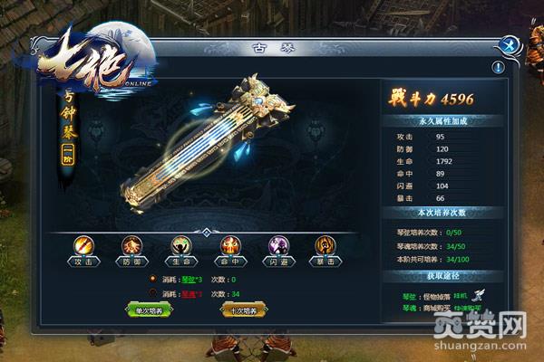 七绝,爽赞网,古琴系统