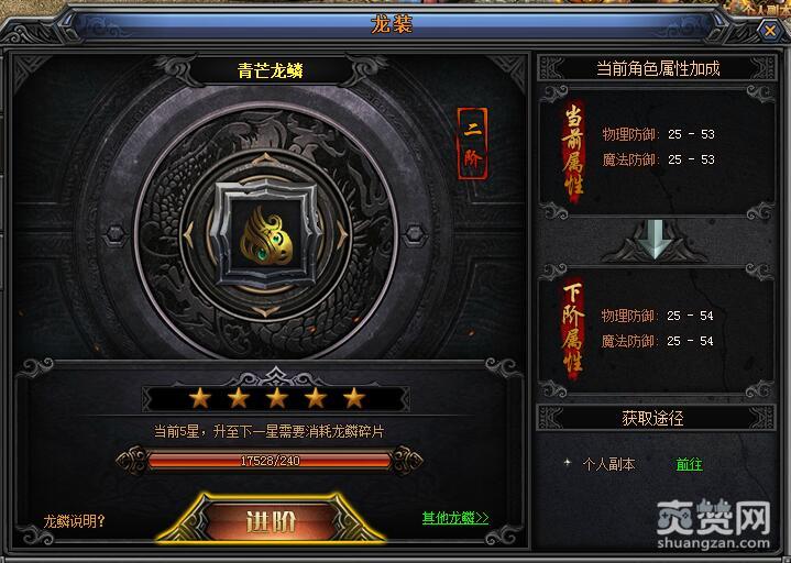 梁山传奇,爽赞网,龙鳞竞技