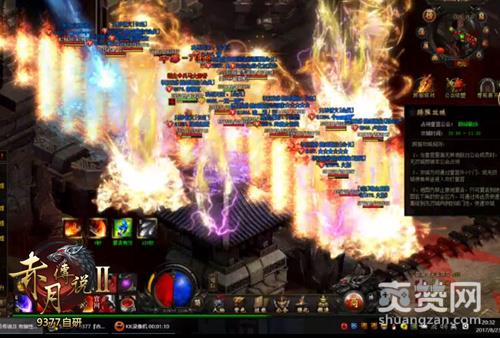 赤月传说2,爽赞网,活跃度