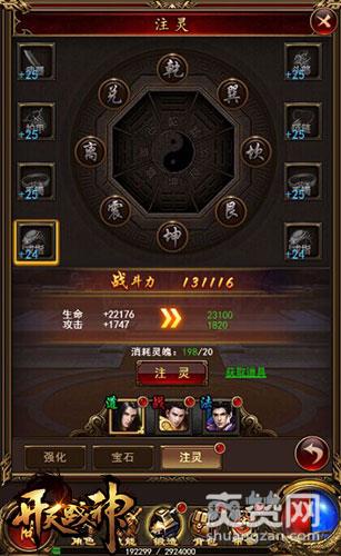 开天战神,爽赞网,注灵锻造
