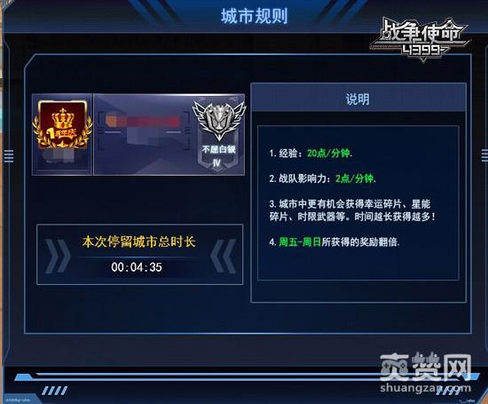 战争使命,爽赞网,城市休闲区,阳光沙滩