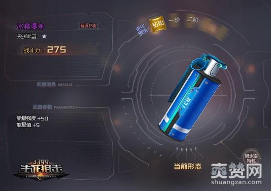 生死狙击,爽赞网,泰坦基地