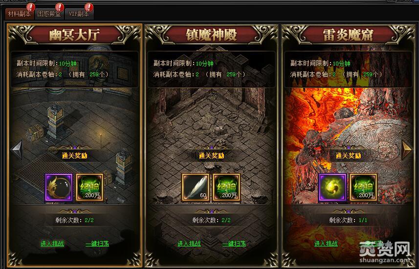 梁山传奇,爽赞网,取材有道