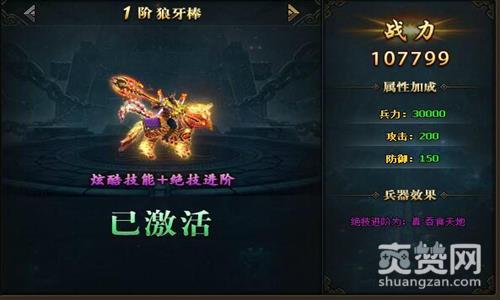 三国群雄传,爽赞网,称手兵器