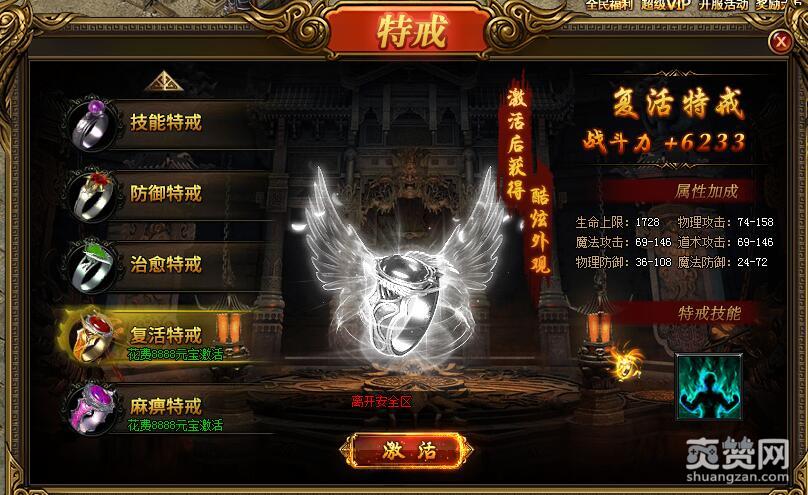 刺沙,爽赞网,复活特戒