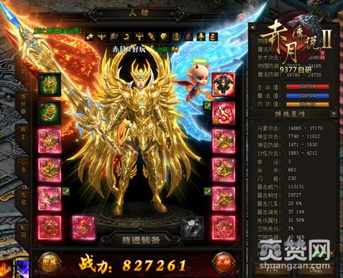 赤月传说2,爽赞网,装备神魂