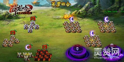 卧龙吟,爽赞网,策略府