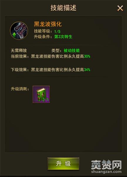 大天使之剑,爽赞网,技能进阶