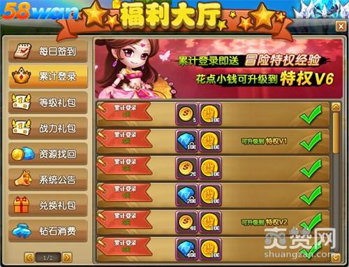 冒险世界OL,爽赞网,升级特权,氪金