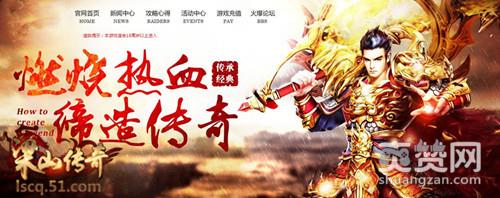 梁山传奇,爽赞网,挖矿技巧