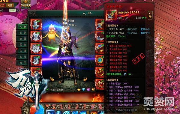 惊爆《万剑》武器图鉴 砍人就该这么硬