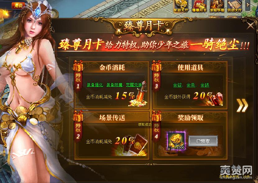 少年驯龙记,爽赞网,争霸天下,开测