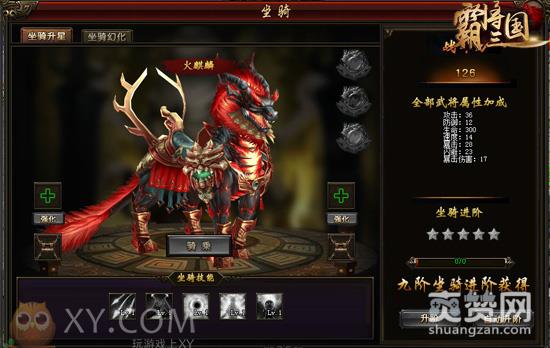 霸将三国,爽赞网,征战天下