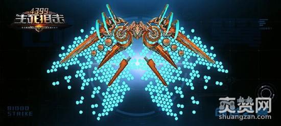 生死狙击,爽赞网,创世之翼