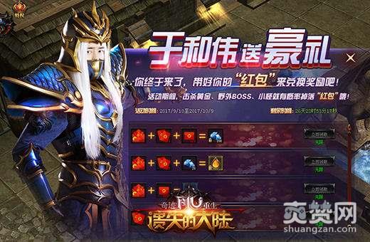 奇迹重生,爽赞网,新服冲级