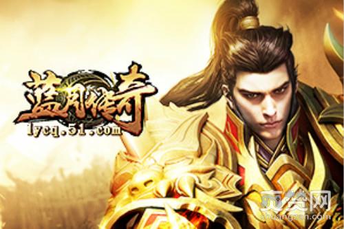 蓝月传奇,爽赞网,战斗力