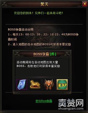 刺影传奇,爽赞网,刺影传奇