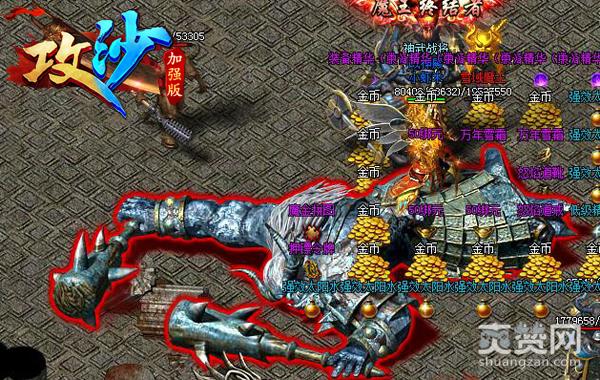 网页游戏《攻沙》BOSS能够掉落什么东西？