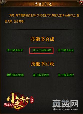 攻沙,爽赞网,狂技能,神级道具