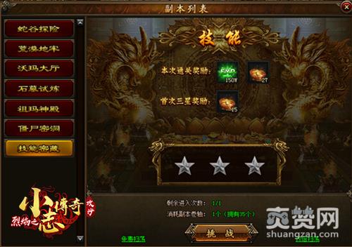 攻沙,爽赞网,狂技能,神级道具