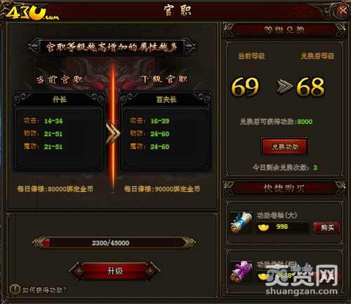 沙城红颜,爽赞网,系统