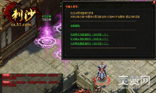 刺沙,爽赞网,守护皇朝