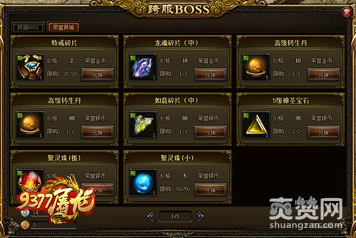 屠龙战记,爽赞网,跨服