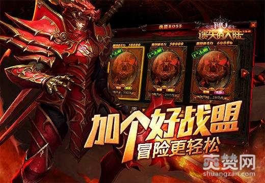 奇迹重生,爽赞网,遗失的大陆,页游