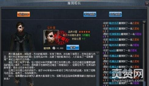 大航海家OL,爽赞网,扬帆出海