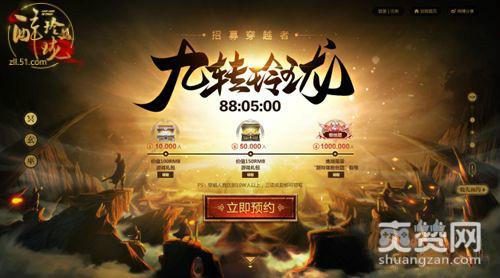 醉玲珑,爽赞网,九转玲珑阵