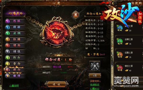 全民看过来 网页游戏《攻沙》BOSS到底掉什么？