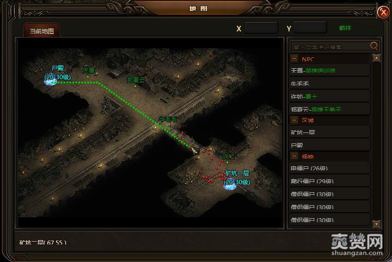 刺沙,爽赞网,BOSS尸王