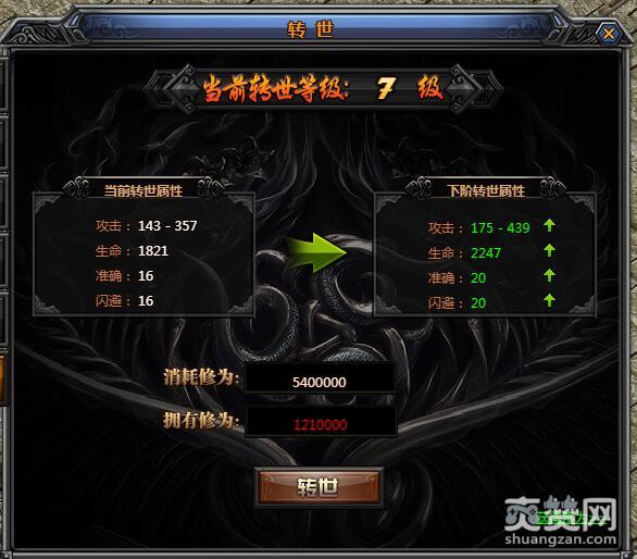 梁山传奇,爽赞网,精彩玩法