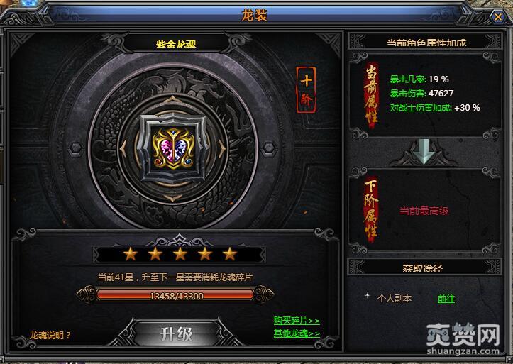 梁山传奇,爽赞网,精彩玩法