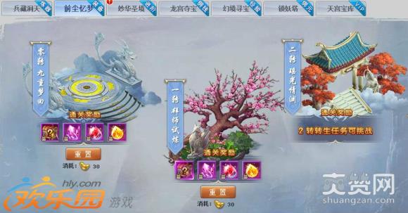 三生三世十里桃花,爽赞网,桃花运