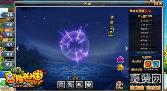 冒险世界OL,爽赞网,三大神器